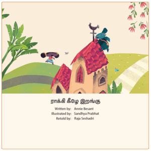 Get Down, Rocky! - Digital Book